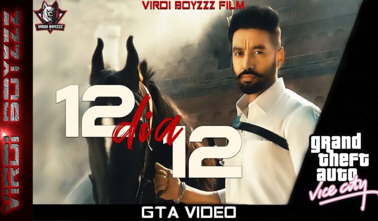 12 DIA 12 (Official Video) | Sippy Gill | Laddi Gill | New Punjabi Video Songs 2021 | Punjabi Video Song Download 2021
